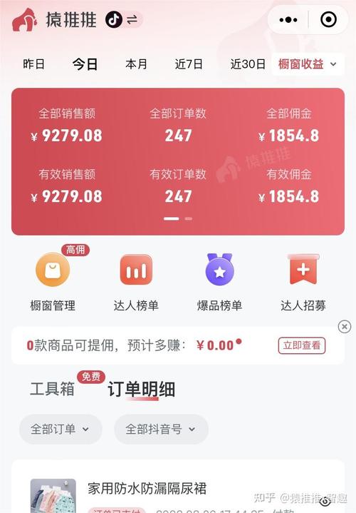 手机猿推推ap