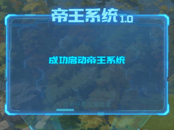安卓皇帝破解正