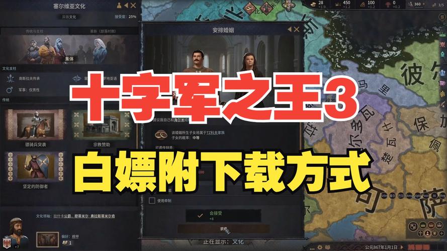 十字军之王3汉化版终极版