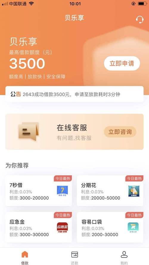贝乐享2025