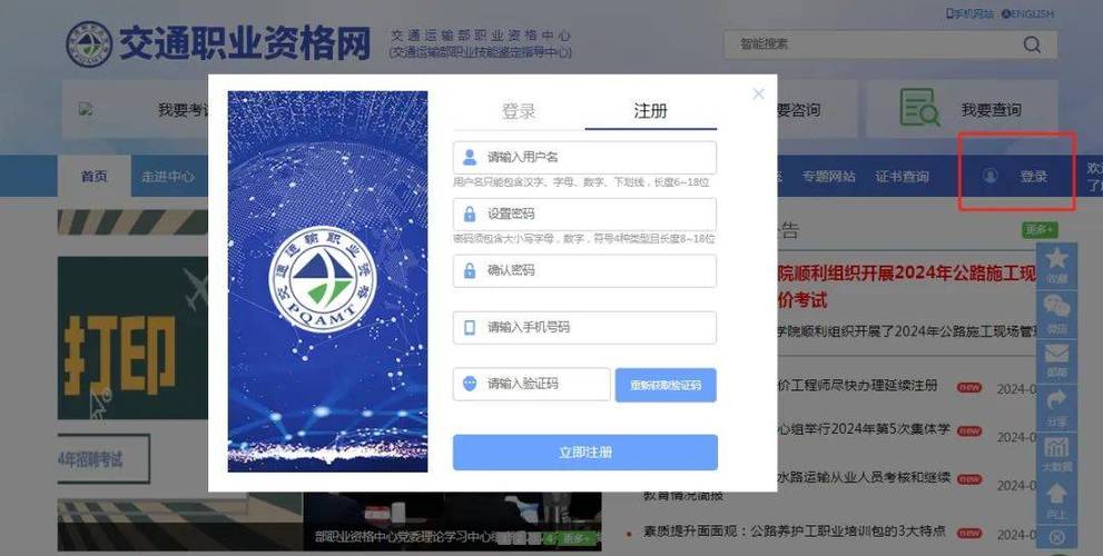从业资格证自助