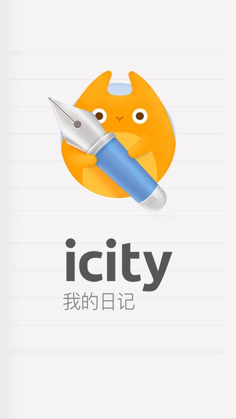 icity我的