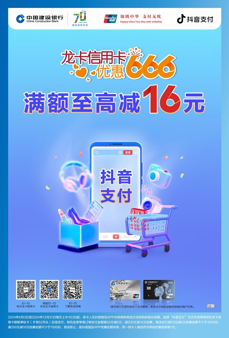 龙卡信用卡app