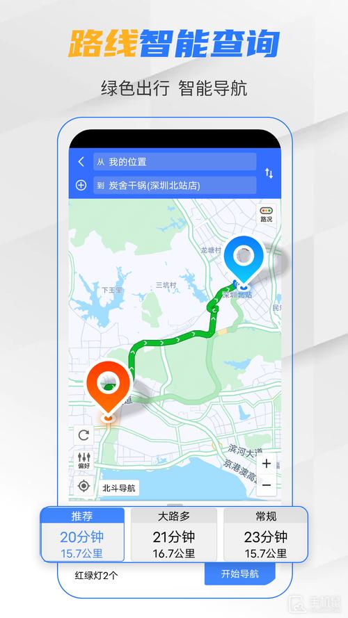 北斗导航地图免