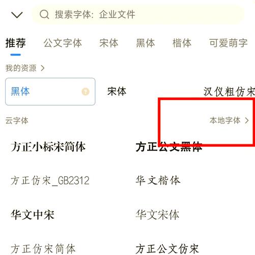 安卓手机字体t
