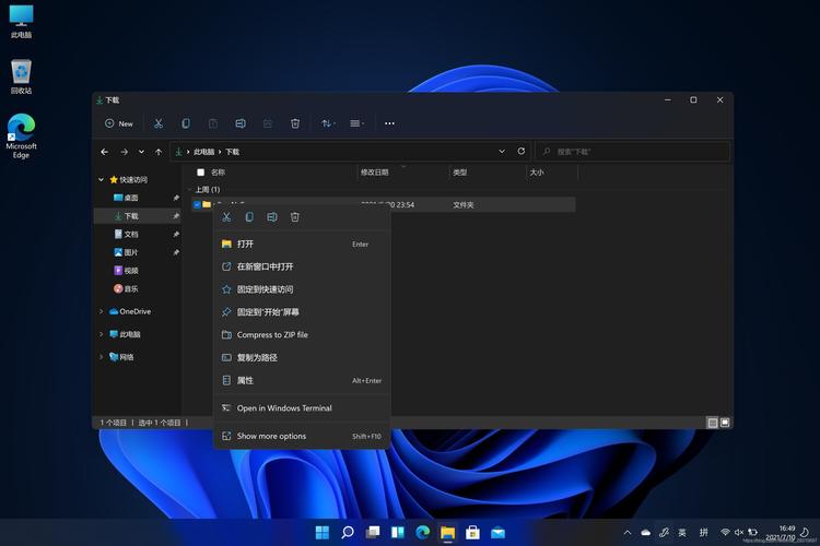 win11系统