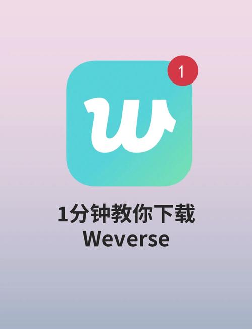 Weverse怎么