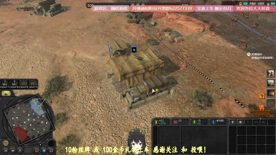 装甲小队