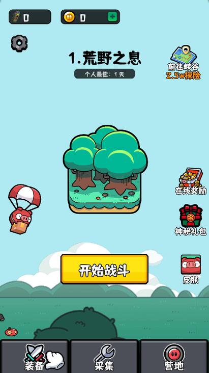 猪猪特攻队无限