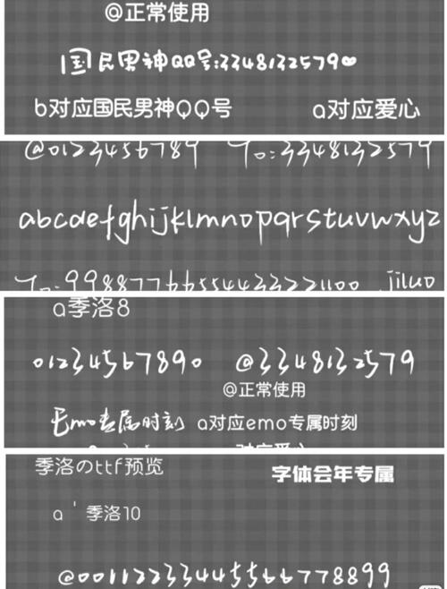 季洛免费字体t