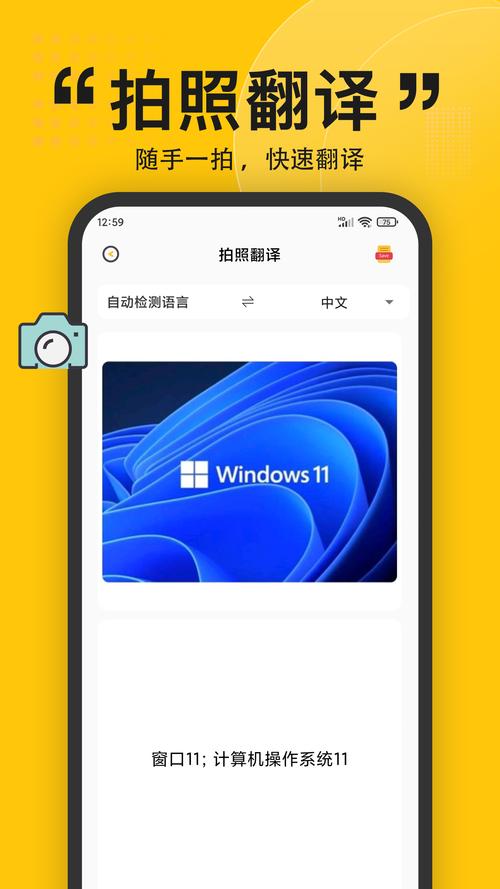 翻译软件