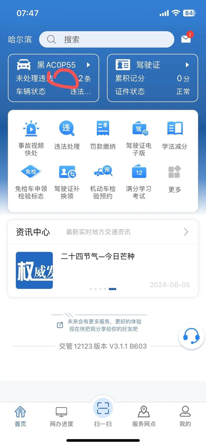 贵州交警121