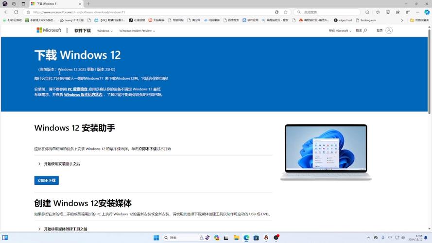 Windows12