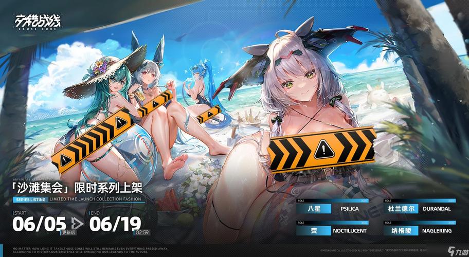 交错战线日服怎换源版