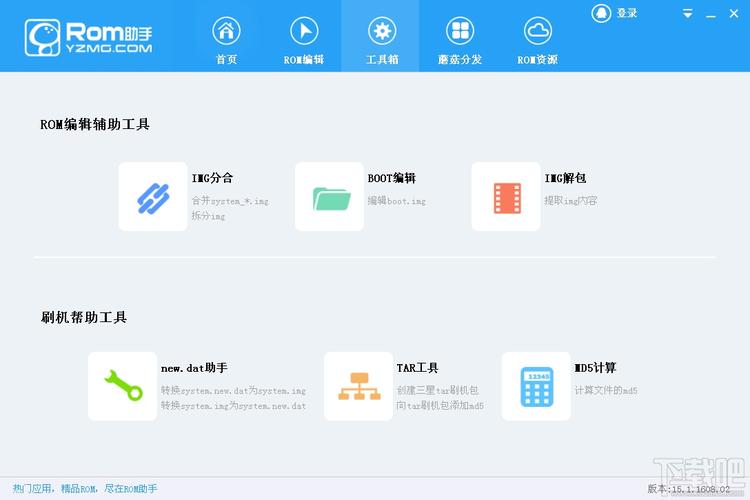 rom助手官网下载