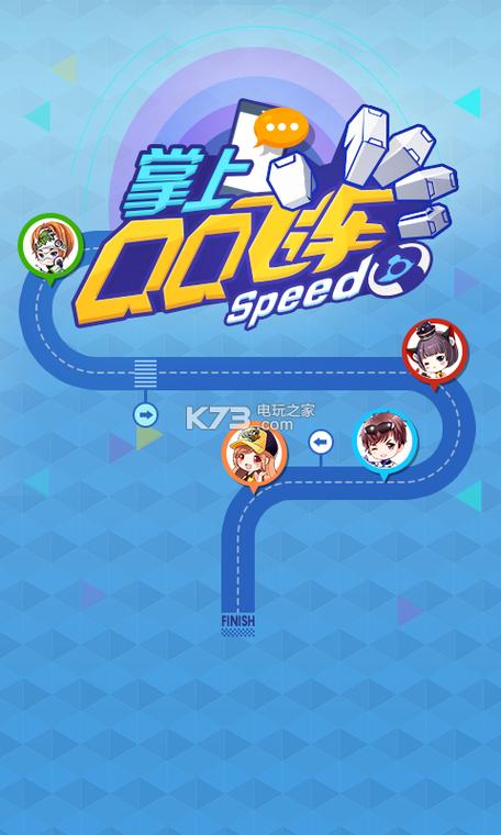 qq飞车掌上助手直装版
