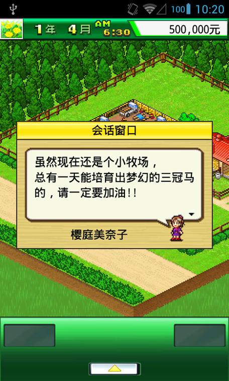 顶级跑马牧场全部破解破解版最新版