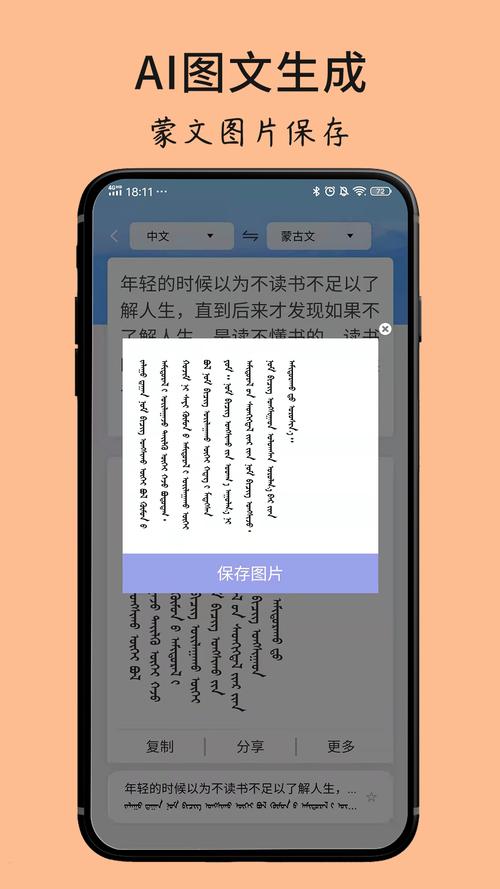 免费蒙古语翻译器无需付费版
