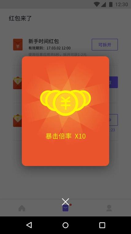 闪电游戏盒子