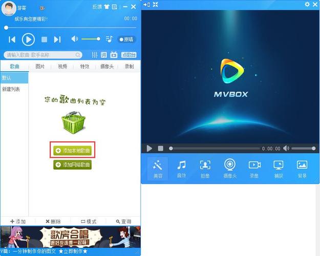 mvbox虚拟视频微信使用方法