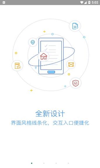 绿城移动oa官