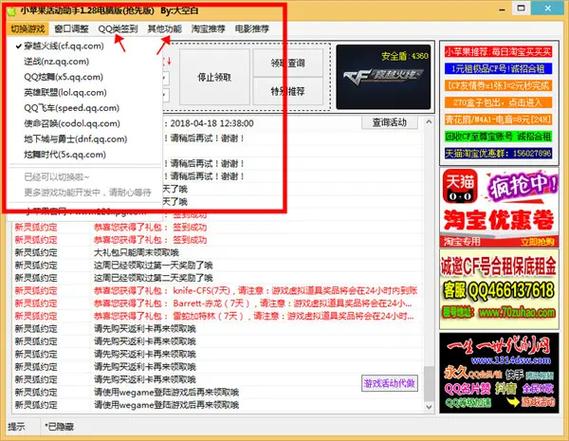 CF小苹果领枪绿色版