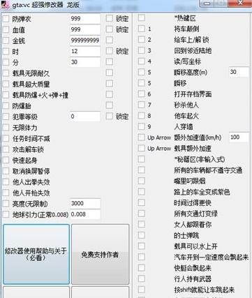 罪恶都市内置修移动版