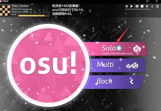 osu音游安卓