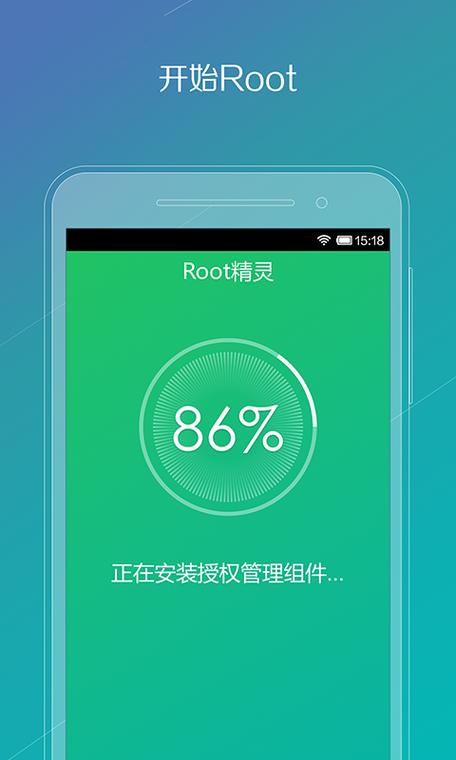 root精灵工