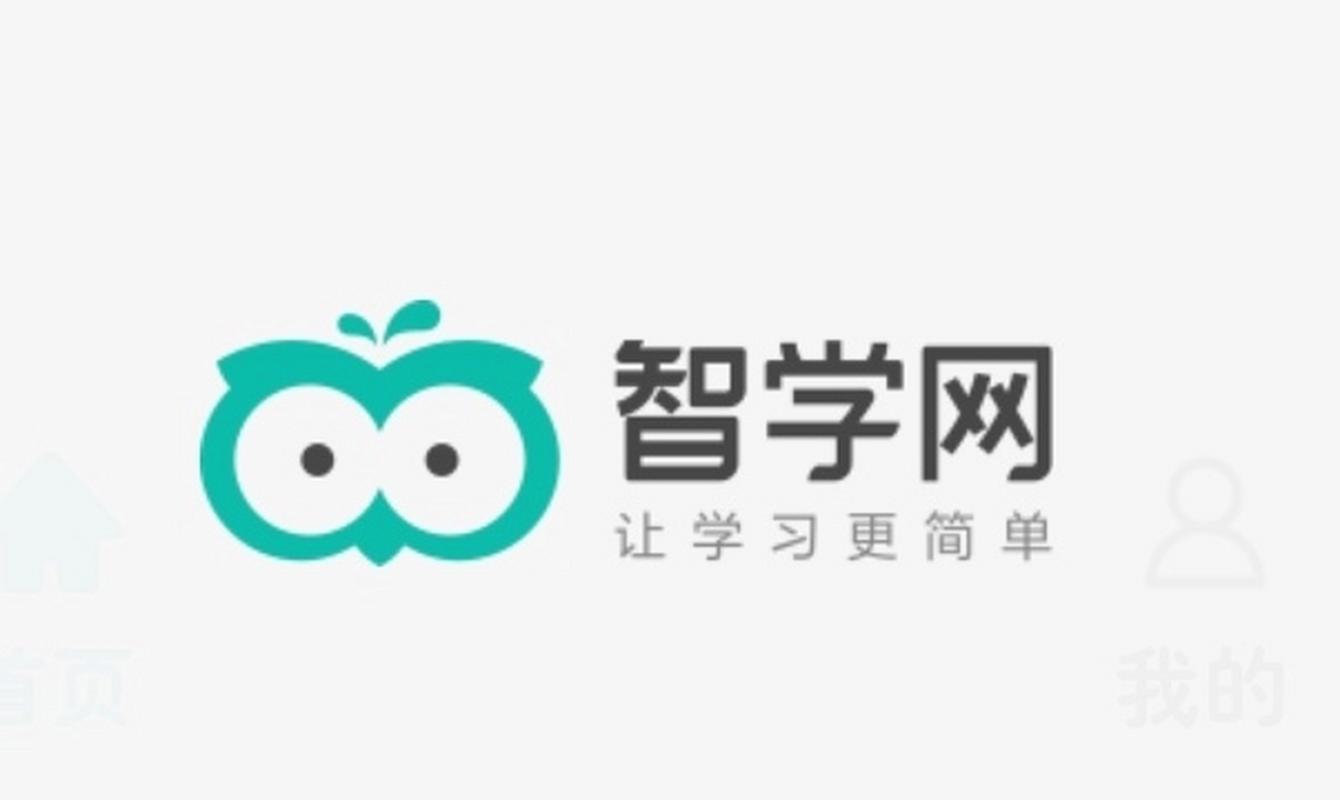 智学网旧版本下载口袋版