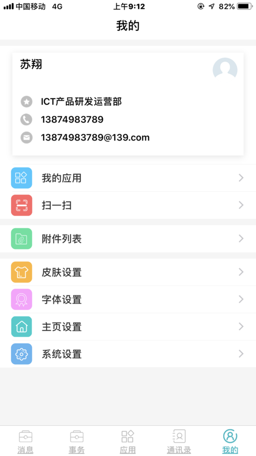 中移MOA官网