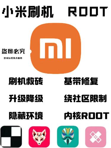 小米刷机助手手机版官网极速版