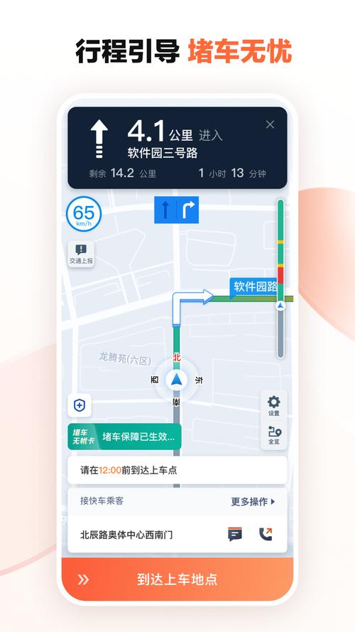 滴滴车主出租版