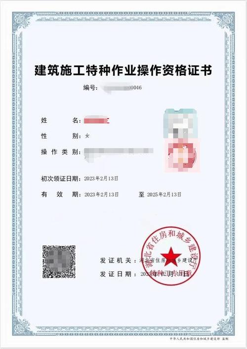 焊工证电子版免费无限制版