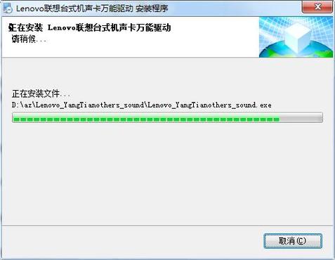 联想声卡驱动免