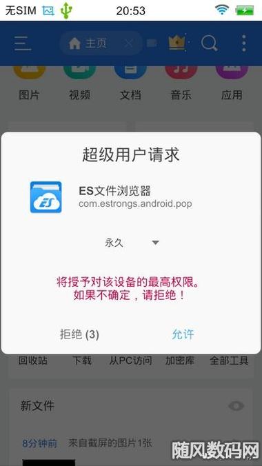 超级用户权限root最新