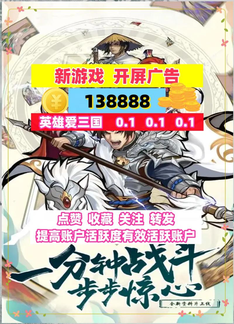 英雄爱三国安卓修改版无限vip