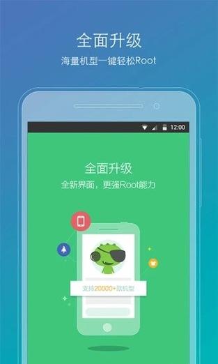 root精灵工