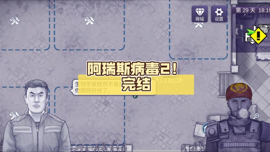 阿瑞斯病毒2虫虫助手mod