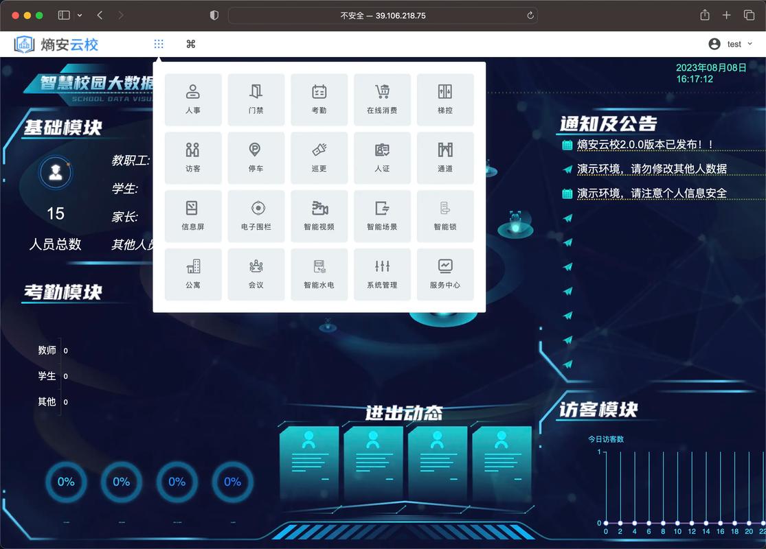 中控智慧zkteco官网最新版