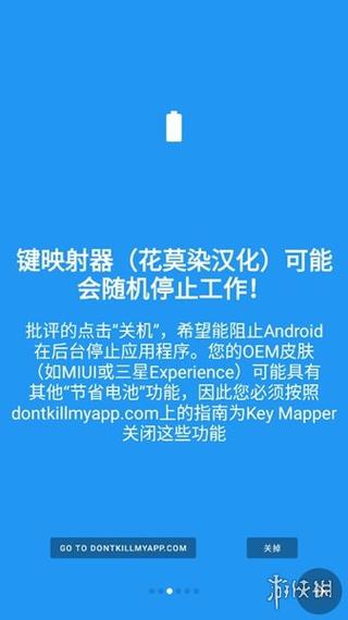 键映射器花墨染汉化