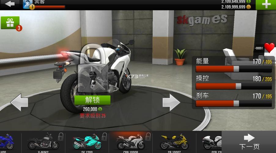 公路骑手破解无
