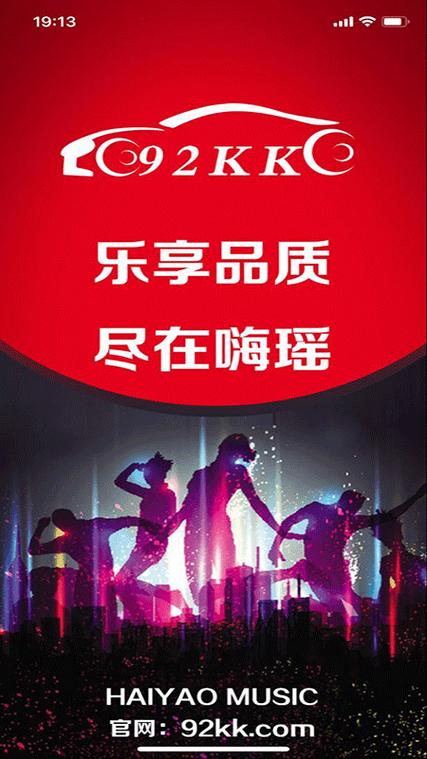 嗨瑶音乐dj视频