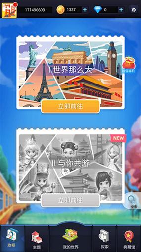 我爱拼模型内购