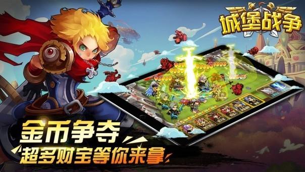 城堡战争TV版