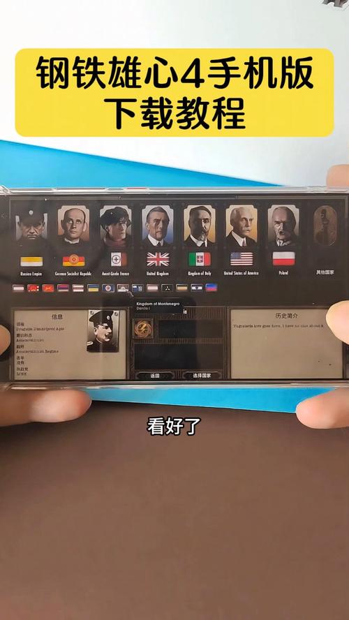 钢铁雄心4手机移植版最新版本修改版永久免费