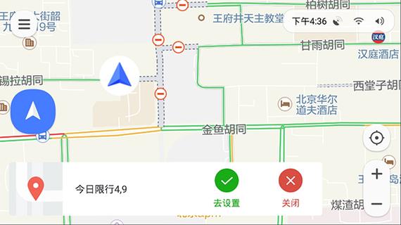 腾讯地图车机版