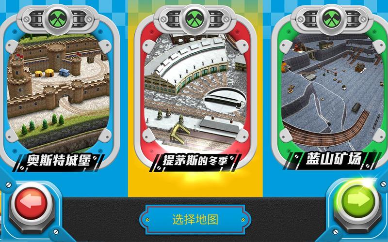 托马斯小火车竞速比赛