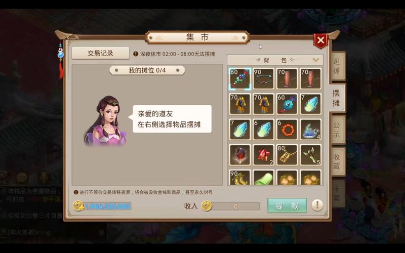 问道手游精灵辅