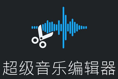 音乐编辑器ap